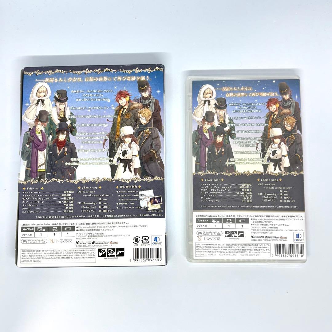 コードリアライズ コドリア 白銀の奇跡 限定版 小冊子 switch