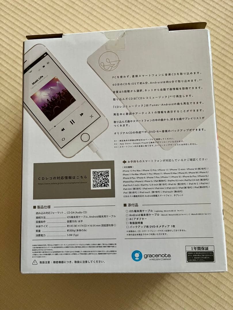 【新品•未使用】I-O DATA CDレコ スマートフォン用CDリーダー
