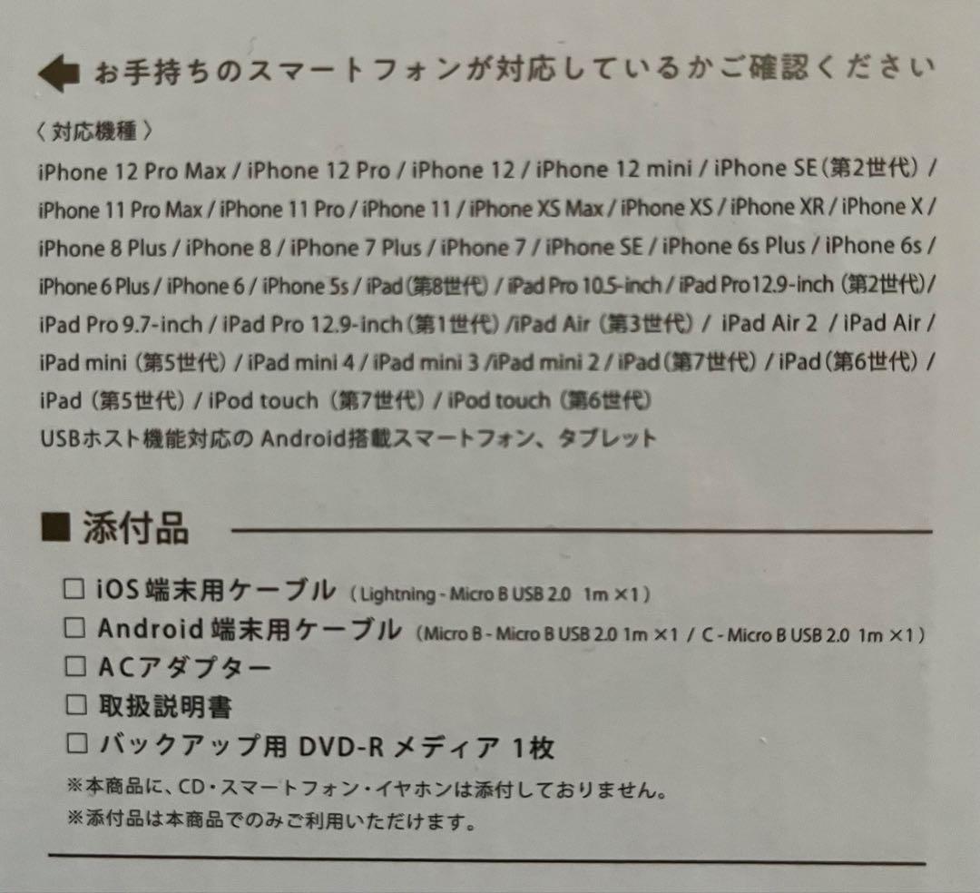 【新品•未使用】I-O DATA CDレコ スマートフォン用CDリーダー