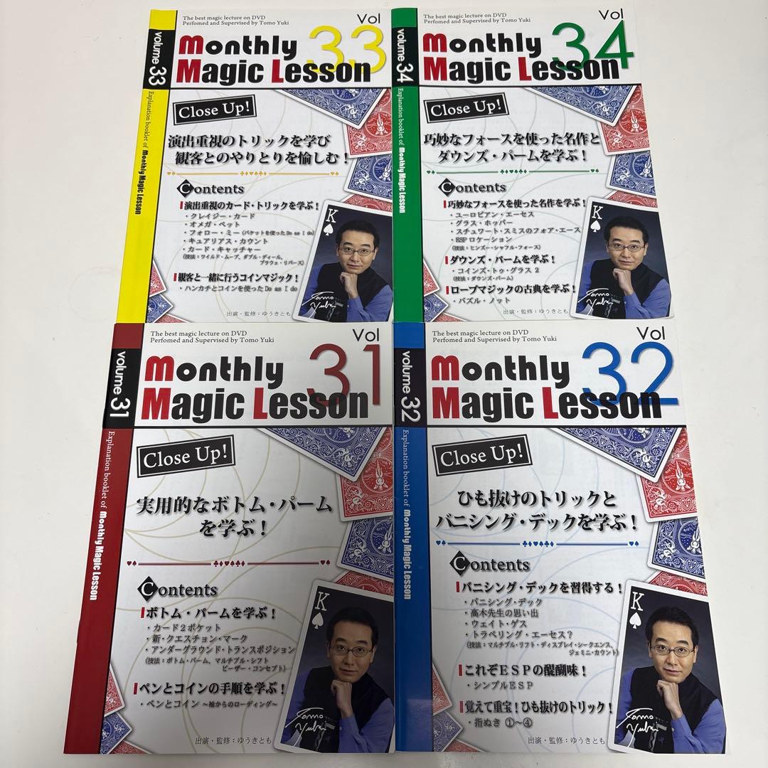 マンスリーマジックレッスン　Vol.31〜40　ゆうきとも　DVD テキスト付
