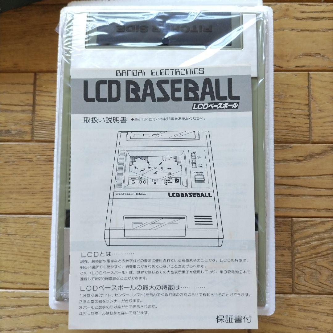 J*1様 BANDAI LCD ベースボールゲーム　昭和レトロ
