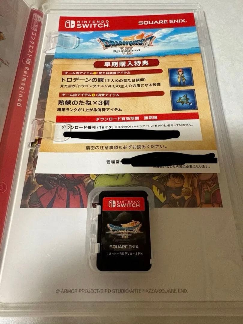 ドラゴンクエストVII リマジン　Nintendo Switch