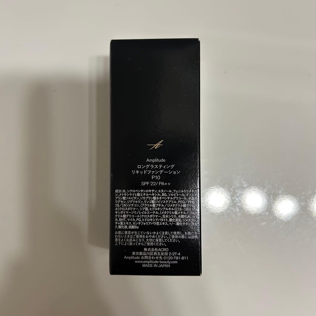 【新品未開封】Amplitude ロングラスティングリキッドファンデーション