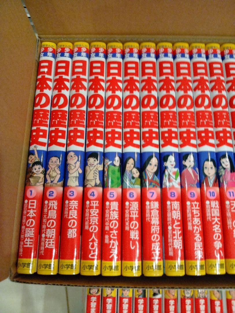 新品全巻　日本の歴史　小学館　はじめての　日本の歴史