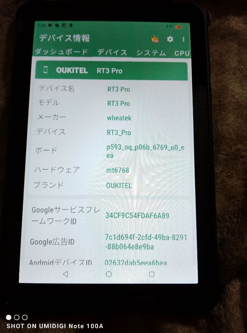 送料無料！！　ほぼ未使用　タフネス　OUKITEL RT3 Pro　8インチ