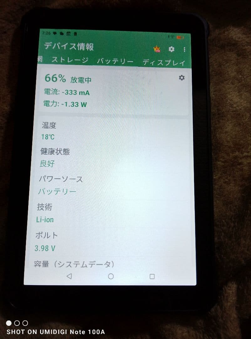 送料無料！！　ほぼ未使用　タフネス　OUKITEL RT3 Pro　8インチ