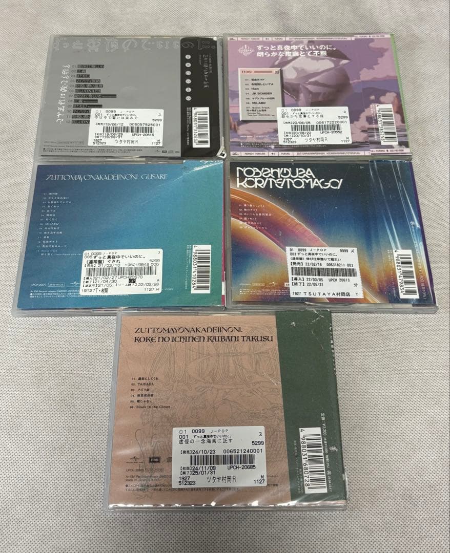 ずっと真夜中でいいのに。 アルバム CD 5枚セット