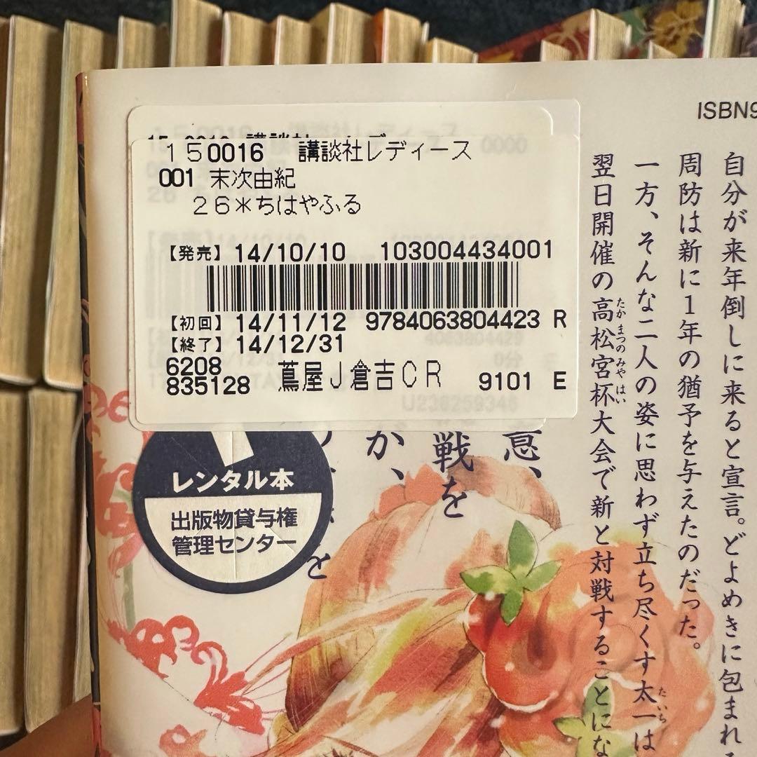 ちはやふる　全巻セット