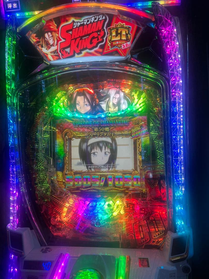 eシャーマンキングMHスマパチ実機/簡易スマパチユニット付き