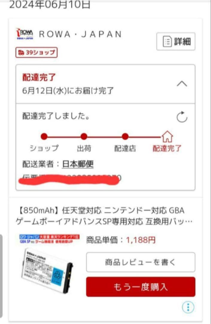 ゲームボーイアドバンスsp ソフト付き