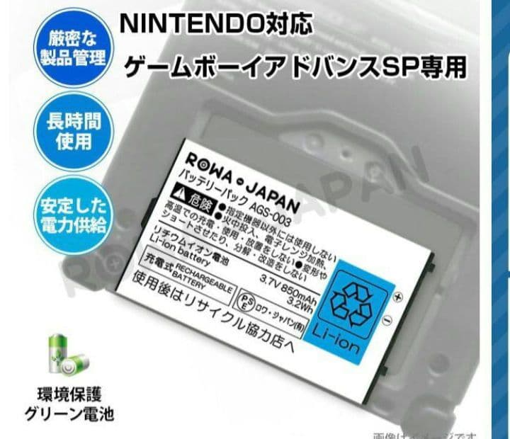 ゲームボーイアドバンスsp ソフト付き