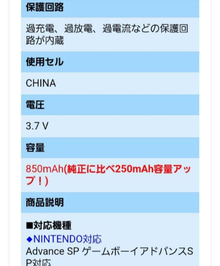 ゲームボーイアドバンスsp ソフト付き