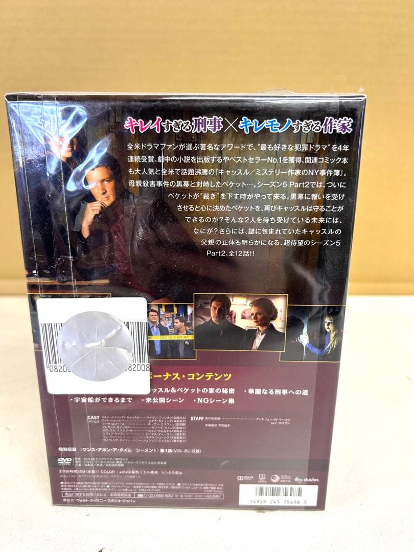 J754未開封 キャッスル/ミステリー作家のNY事件簿 コレクターズDVDBOX