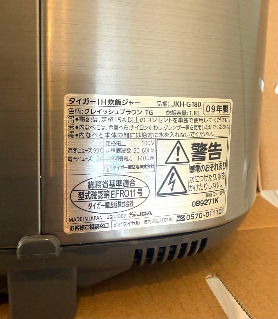 タイガー IH炊飯器 JKH-G180 1.8L グレイッシュブラウン