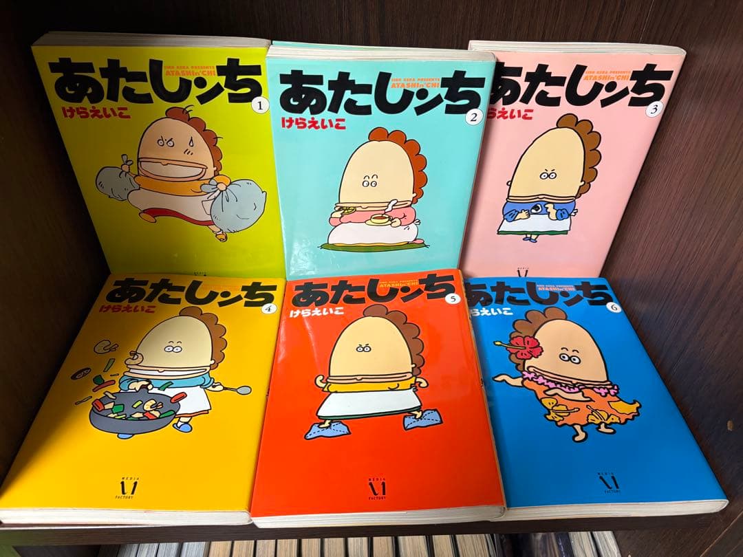 あたしンち 1～18巻セット