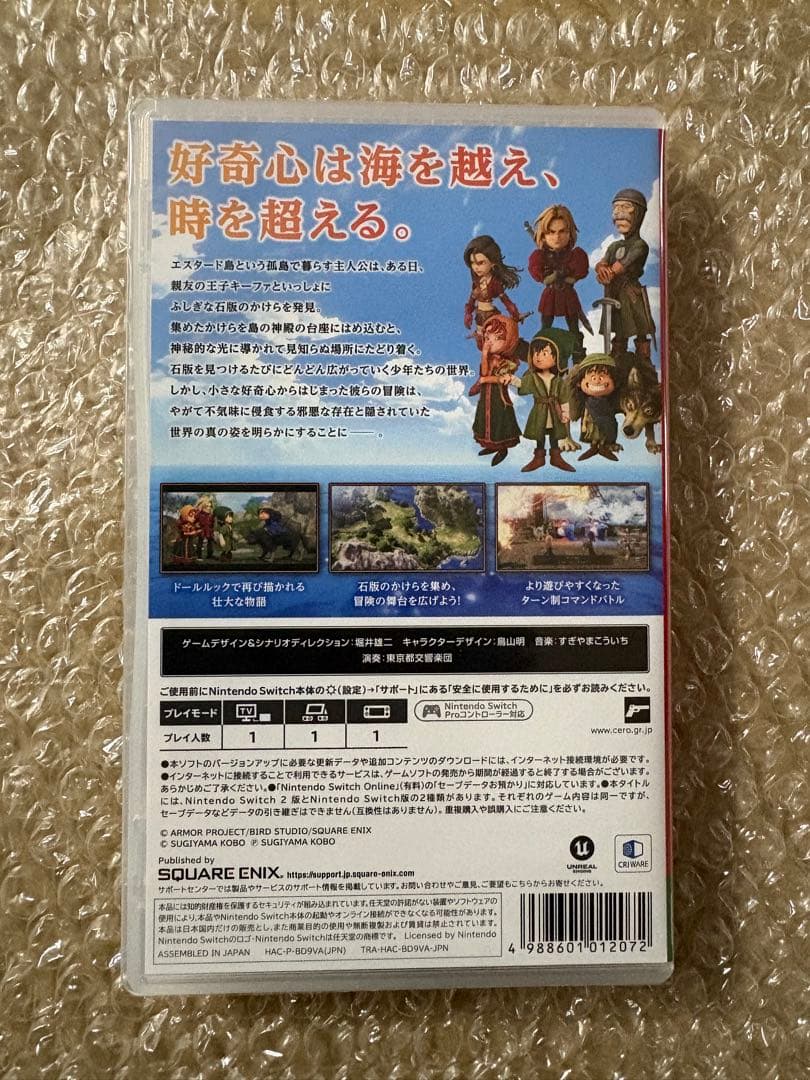 【Switch】 ドラゴンクエストVII 7 Reimagined　新品未開封