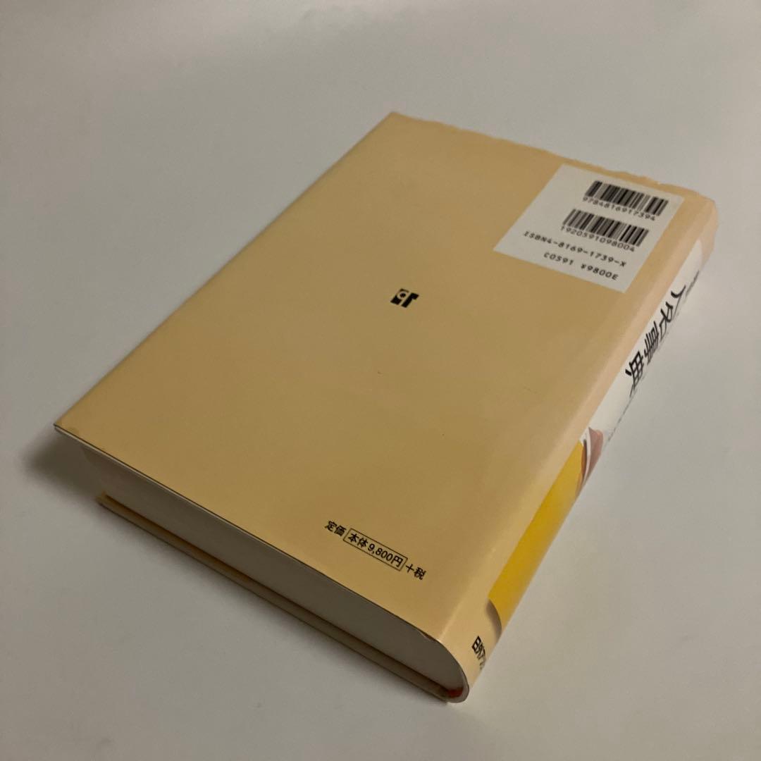作家・小説家人名事典