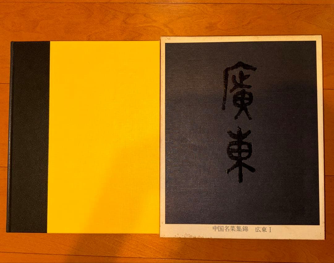 中国名菜集錦 全巻セット