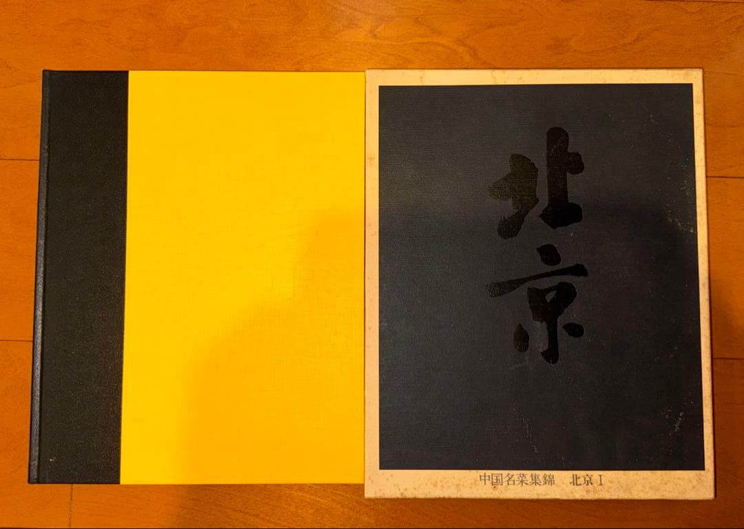 中国名菜集錦 全巻セット