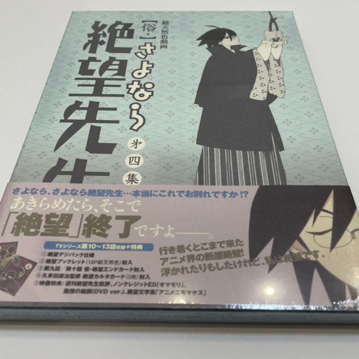さよなら絶望先生　DVDセット