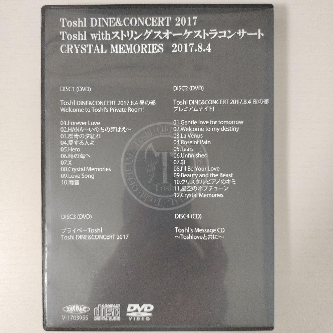 ミュージック ToshI DINE&CONCERT 2017 DVD