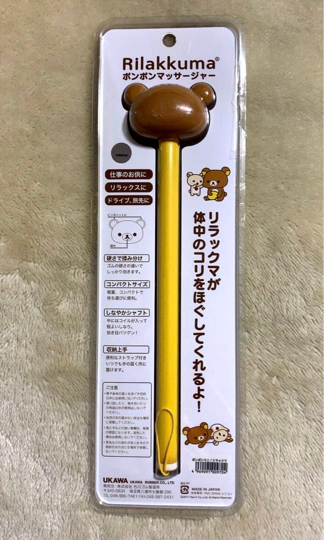 リラックマ グッズ まとめ売り サンエックス レトロ レア ご当地ねつけ 他