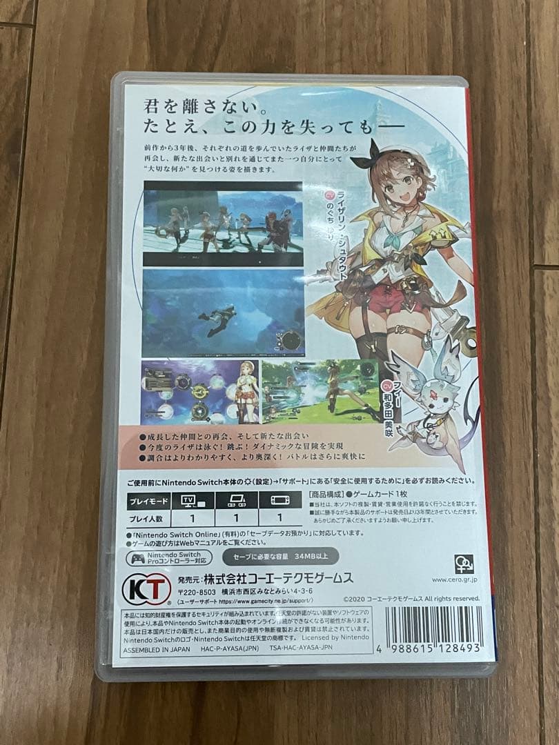 いち　ライザのアトリエ2・ライザのアトリエ3セット
