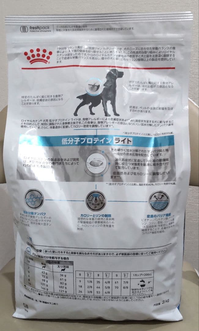 【エコ割あり】ロイヤルカナン 低分子プロテイン ライト 3kg