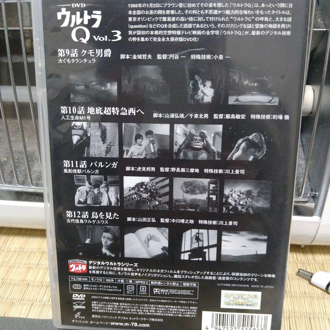 ウルトラQ 全7巻セット　空想特撮の金字塔