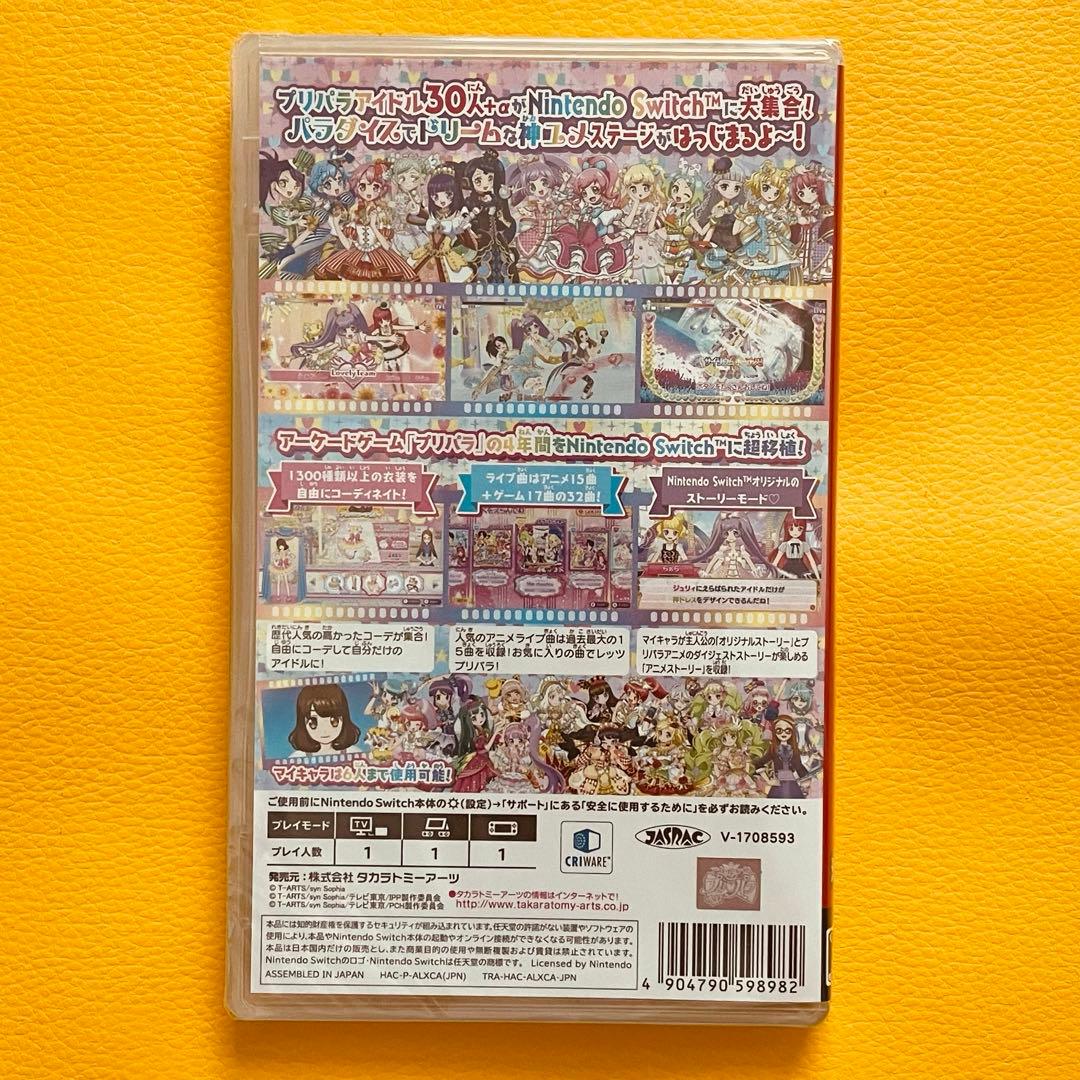 ✨スピード発送✨　プリパラ オールアイドルパーフェクトステージ！