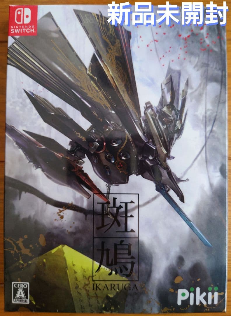 斑鳩 IKARUGA Nintendo Switch 新品未開封
