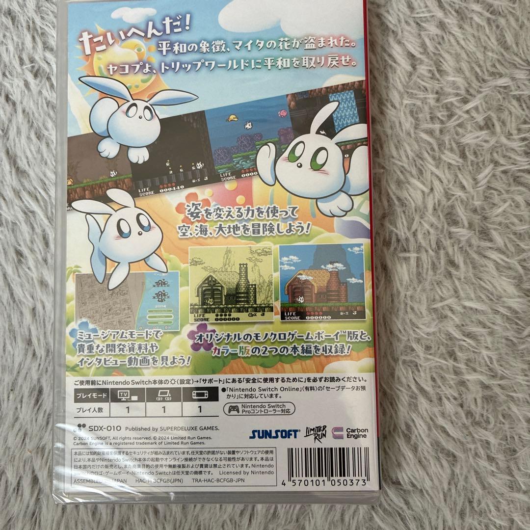 Switch トリップワールドDX 通常版