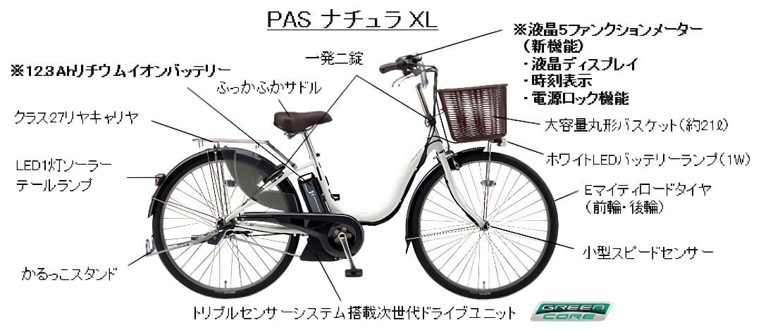 電動アシスト自転車 クリーム色 前後バスケット付き