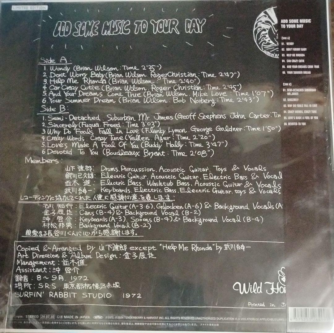 邦楽 ADD SOME MUSIC TO YOUR DAY LP
