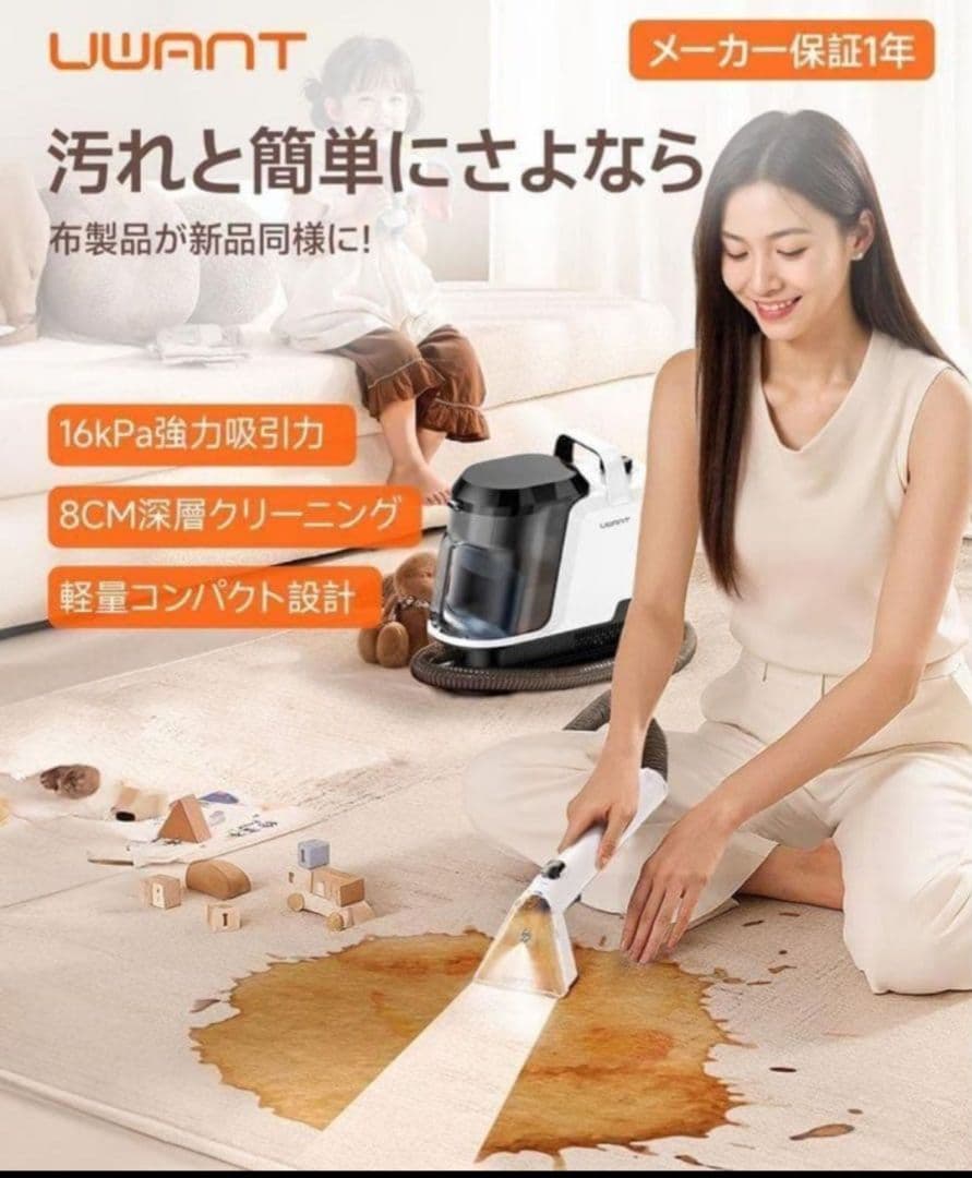 【業務用レベルの洗浄力】リンサークリーナー 16000Pa 超強吸引力