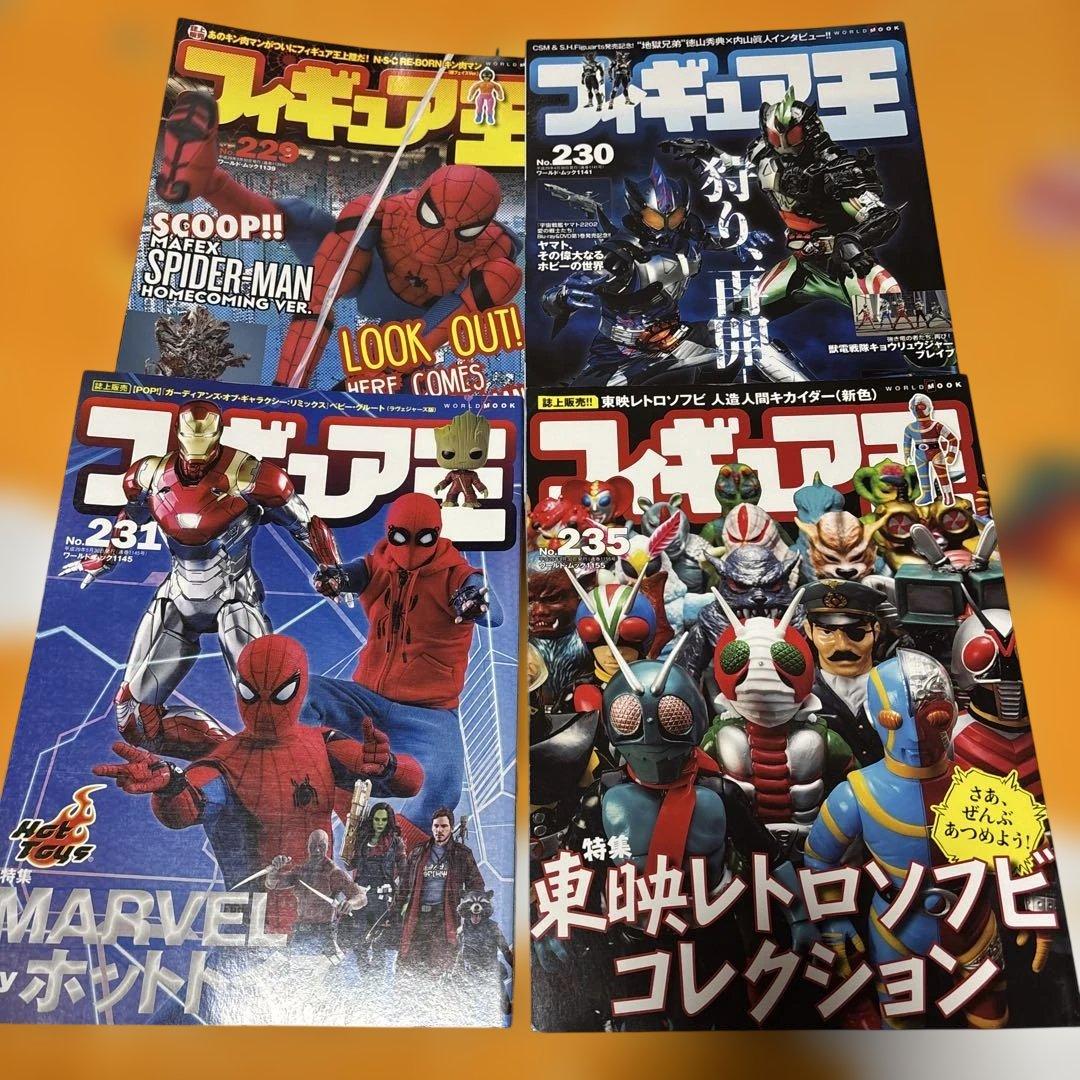 フィギュア王　21冊セット　まとめ売り