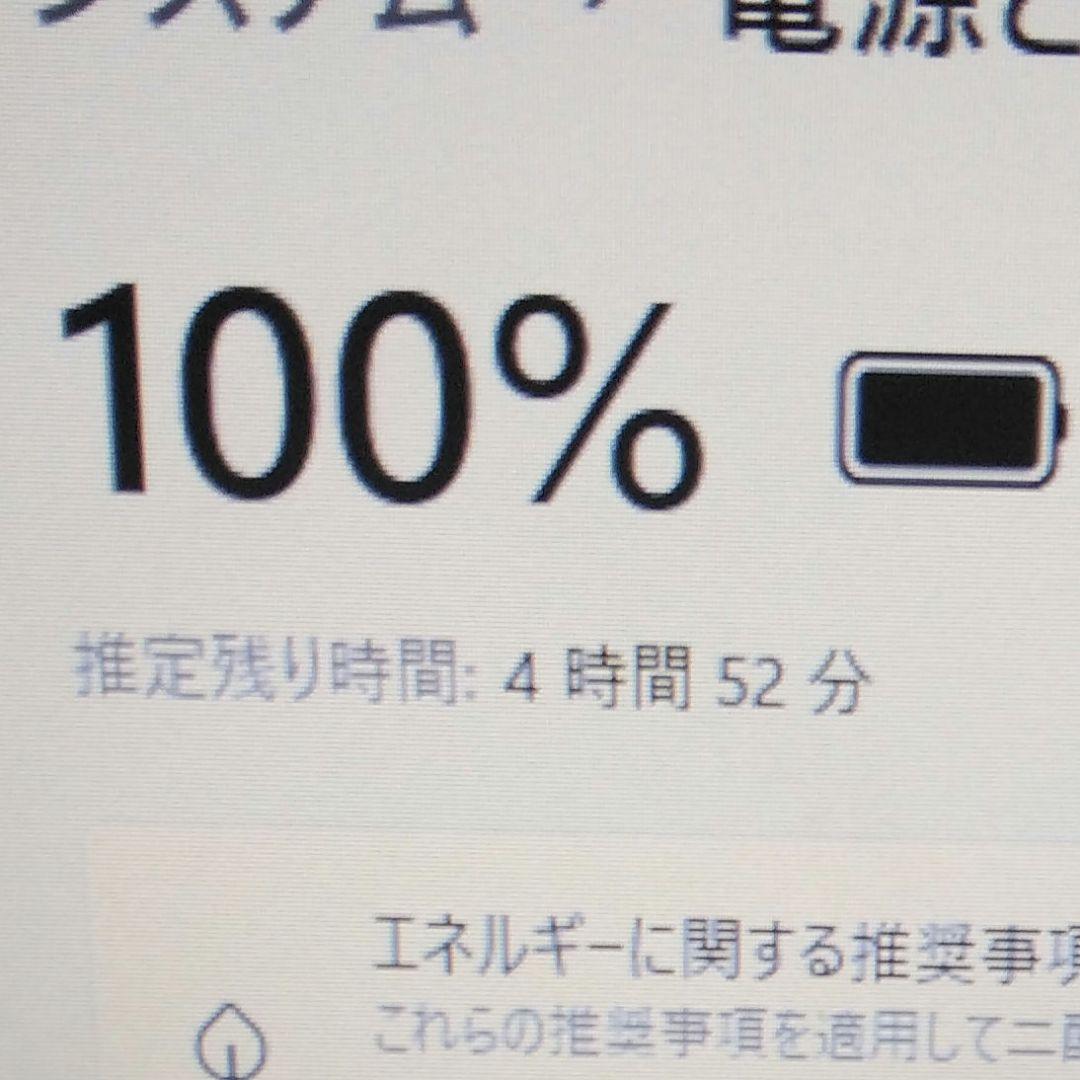 千34 特価 直ぐに使える初期設定済み Office ノートパソコン