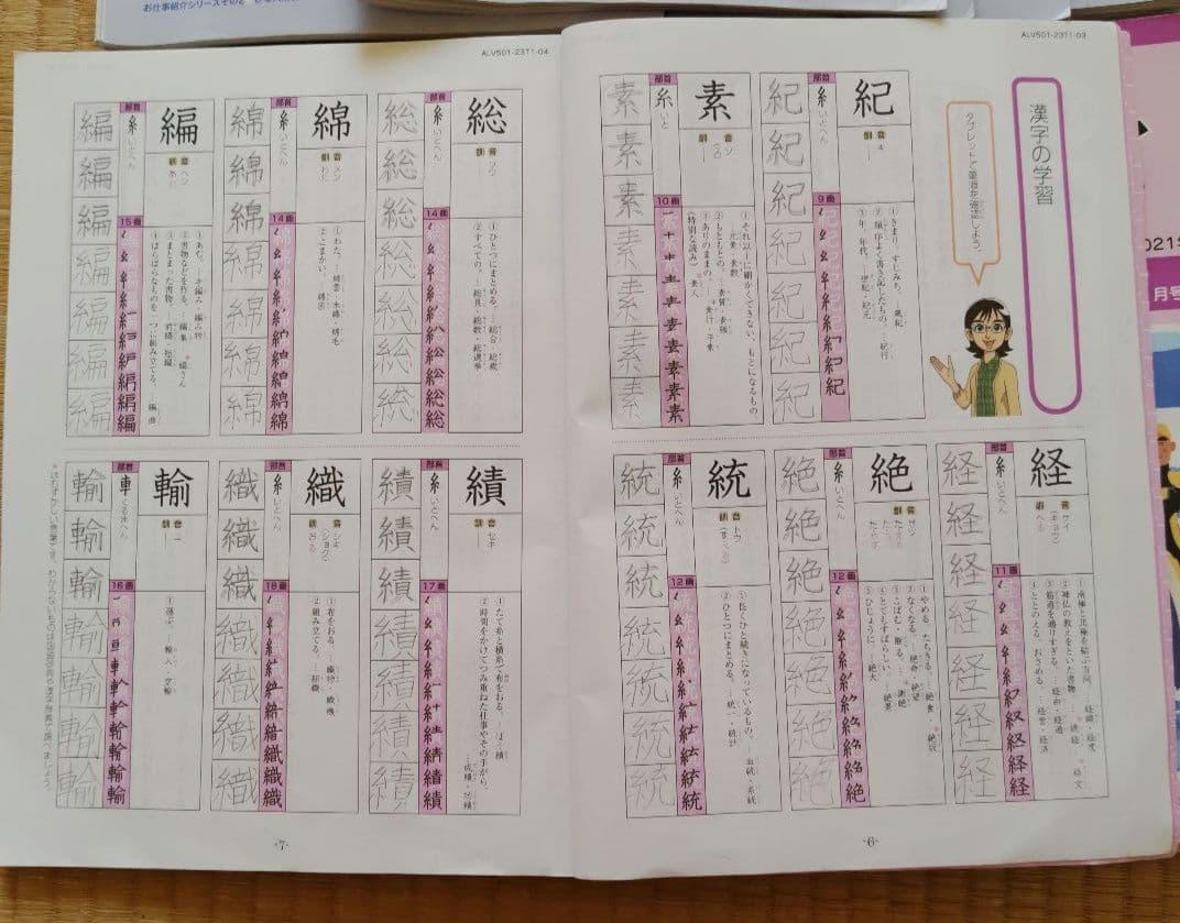 エブリスタディ アドバンスト2021年2月〜2022年1月 国語算数小5