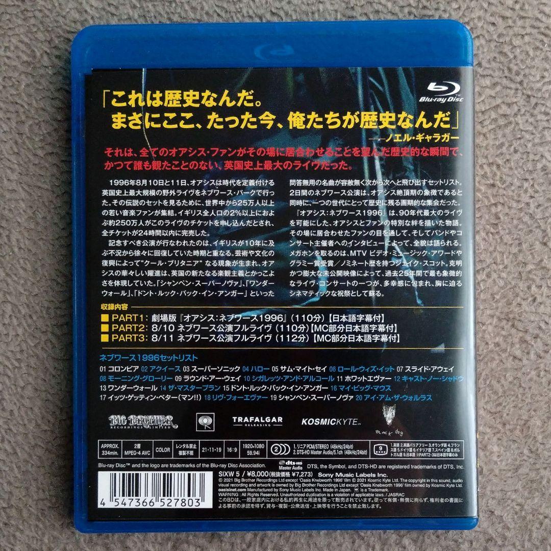 オアシス Oasis ネブワース1996 Blu-ray 日本盤 全部入り