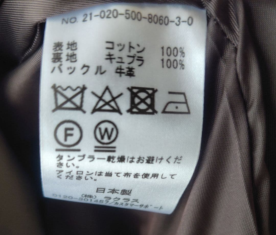新品DeuxiemeClasse EVERYDAY I LIKE トレンチコート