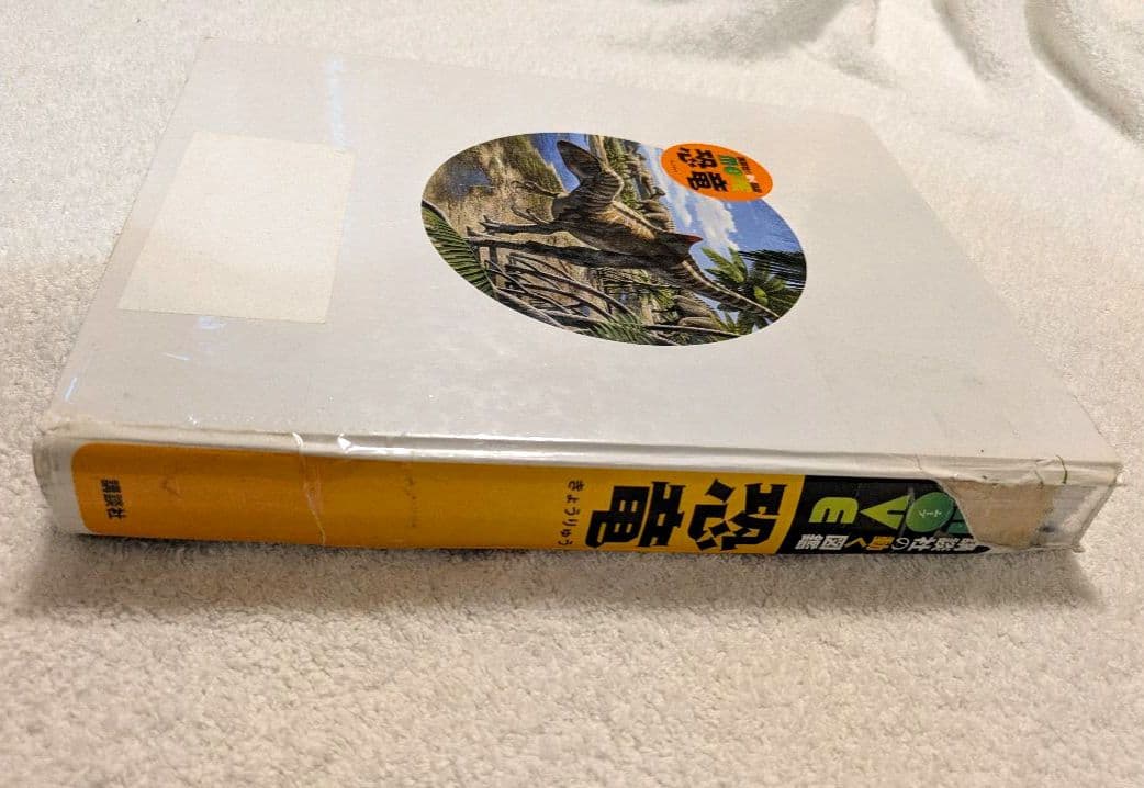 講談社の動く図鑑 MOVE 11巻セット（DVDなし）