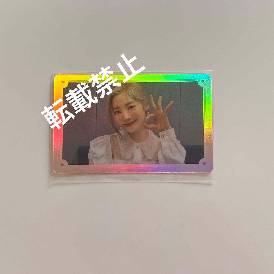 TWICE ダヒョン twicetv トレカ