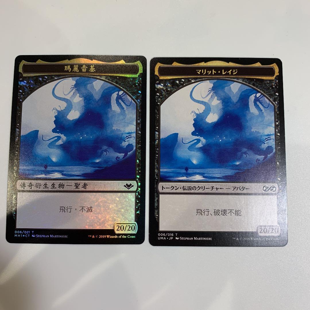 MTG マリット・レイジトークン　foil 中国語1 値下げ