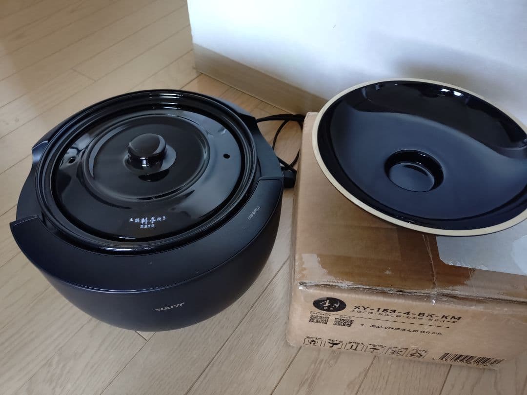 SOUYI 土鍋炊飯器!!新品の予備の土鍋付き