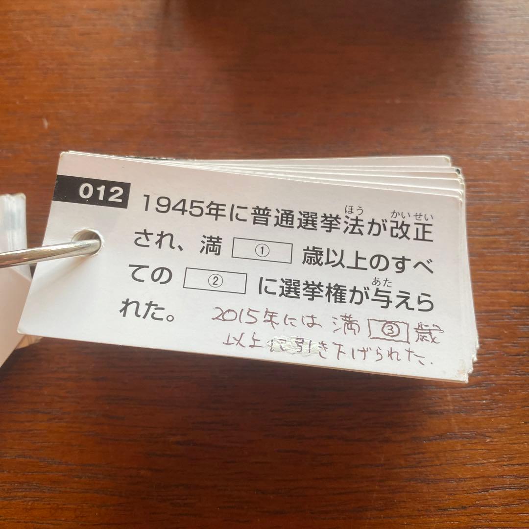 スタディアップ 中学受験用 社会フラッシュカード 歴史・地理・公民 ゴロ将軍