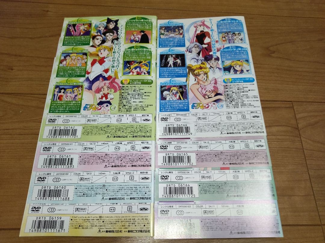 美少女戦士セーラームーン R【DVD】 全8巻セット