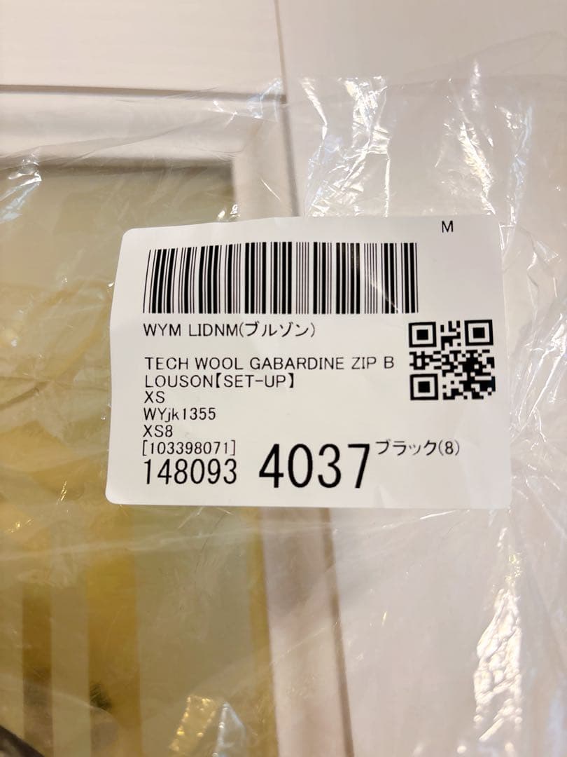 ジャケット・アウター WYM TECH WOOL GABARDINE ZIP BLOUSON XS
