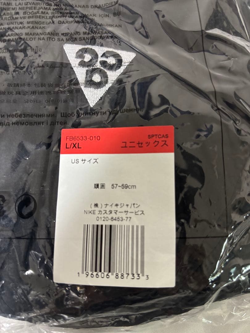 新品 NIKE ACG DF CLUB AB P CAP ブラック L/XL