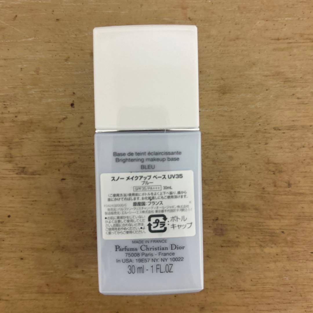 【新品未使用】Dior ブルー スノー メイクアップ ベース UV35 30ml