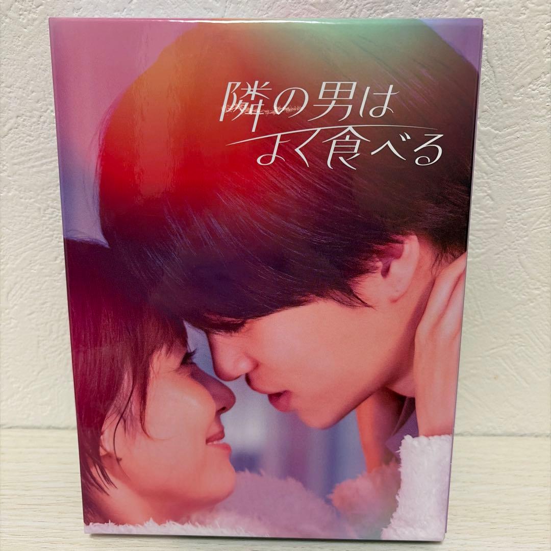 隣の男はよく食べる　DVD